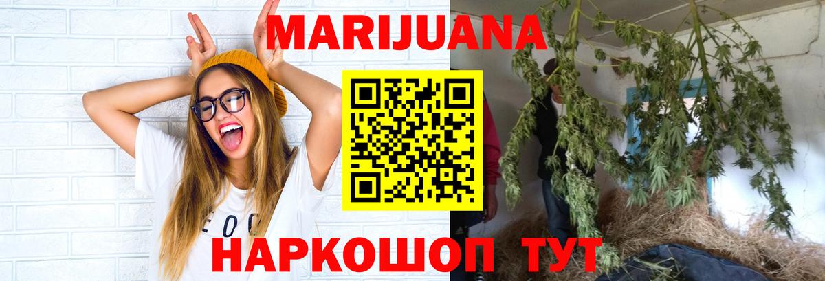 Канабис индика  Вход с VPN  Бошки Шишки White Widow  Мегион  Конопля план 